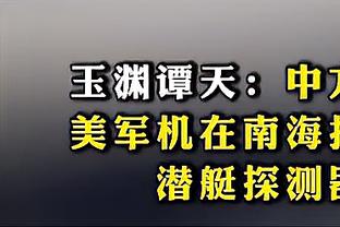 穆勒谈担任替补：图赫尔布阵时有些困难，无论如何我都会全力以赴